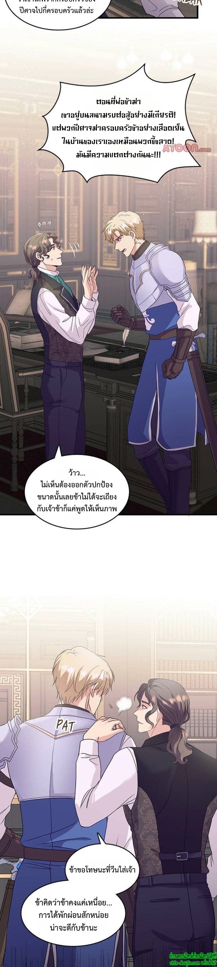 Hero Vs. Villain EP 18
